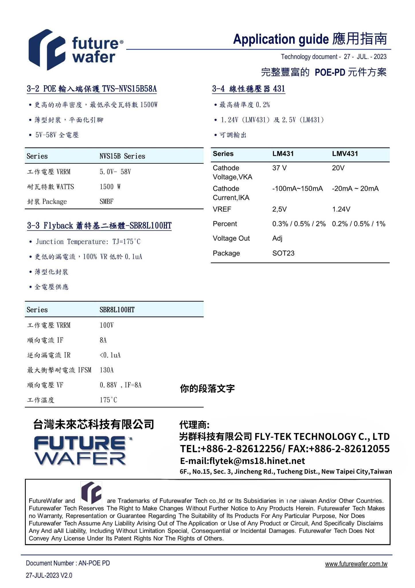 123應用指南-POE PD (1)_imgs-0012